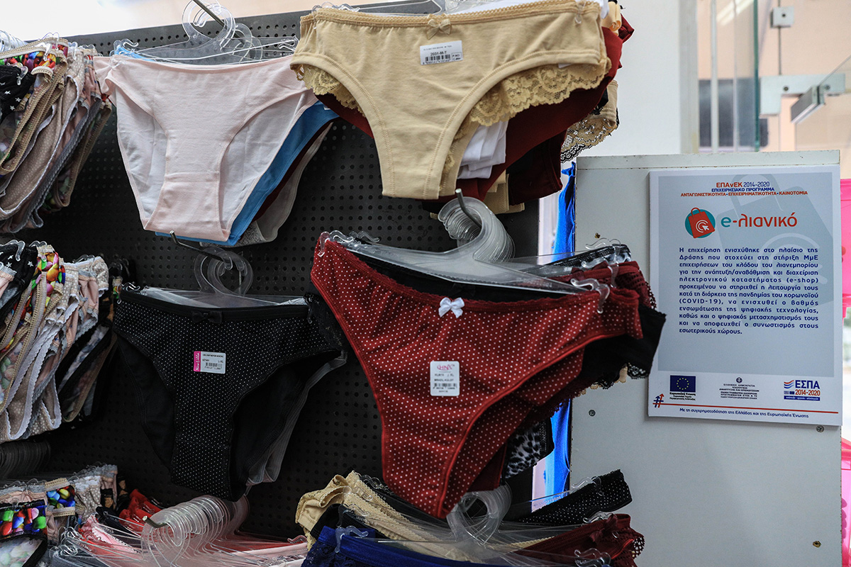 esorouxazervas_physical_store10